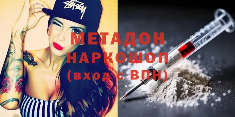 площадка клад  Шацк  Метадон methadone  мега вход 